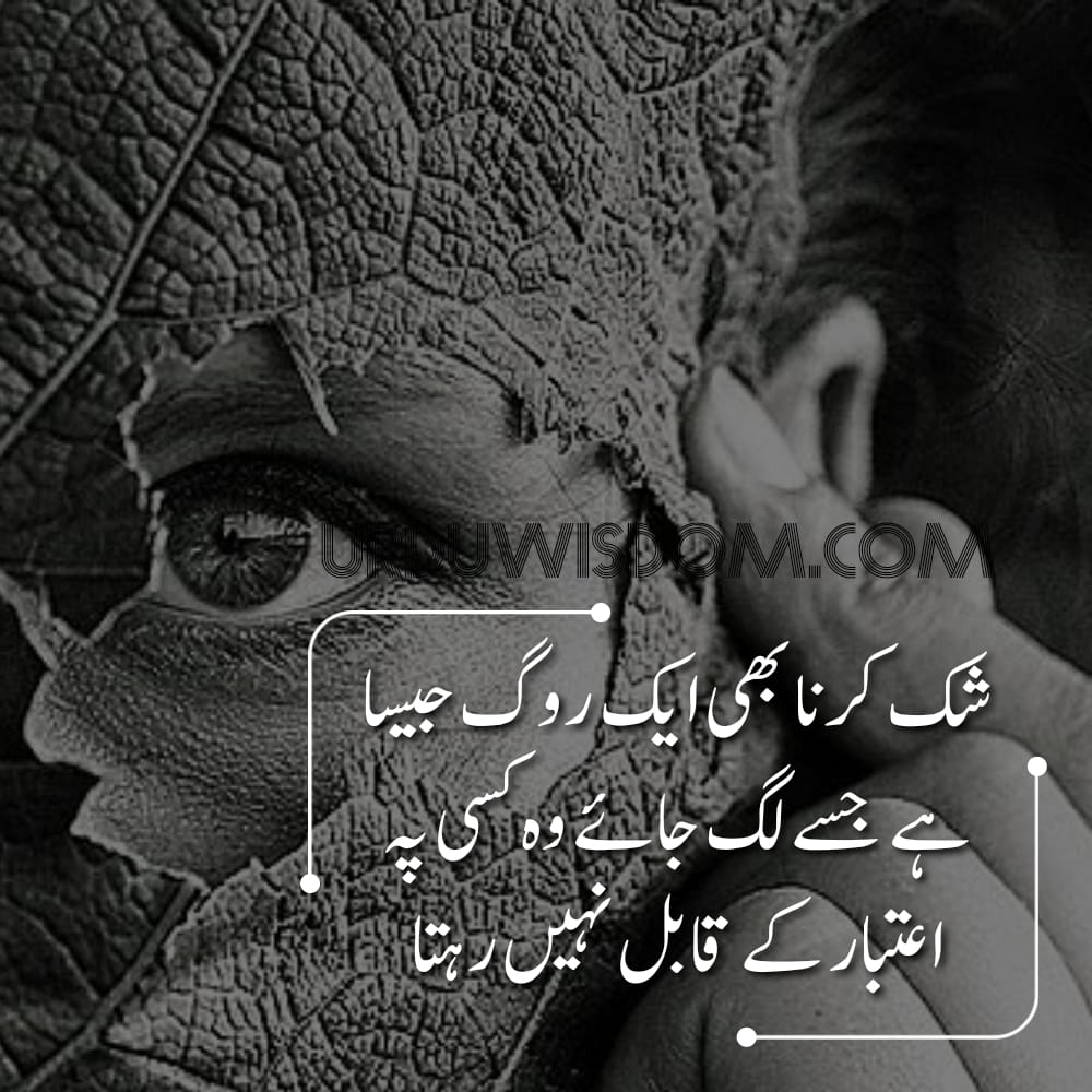 Best Quotes in Urdu that will Inspire and Motivate you for a better life 9 Best Quotes in Urdu that will Inspire and Motivate you for a better life 3