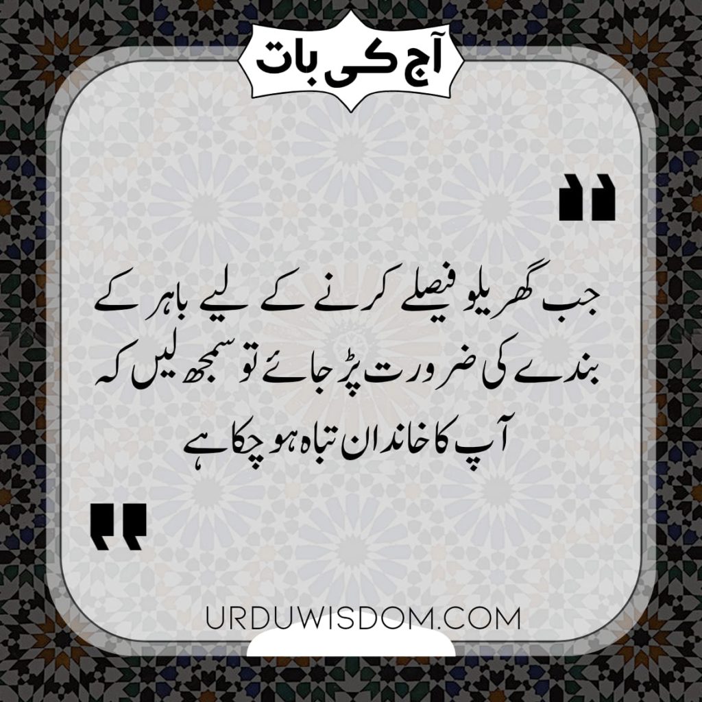 Quaid e Azam Quotes for Students in Urdu 35 Aaj Ki Achi Baat in Urdu