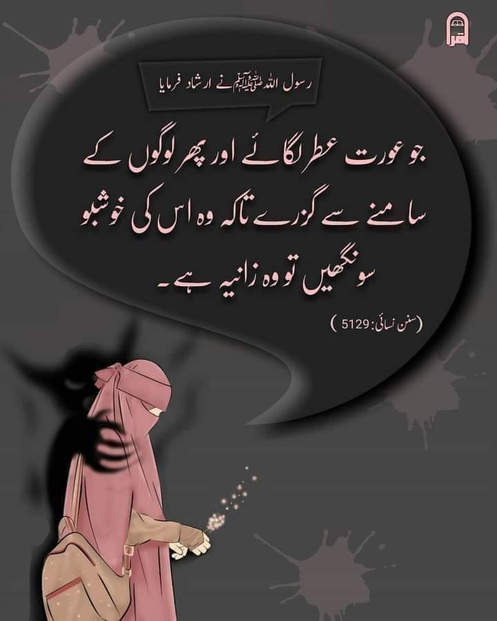 Best Quotes in Urdu that will Inspire and Motivate you for a better life 13 Best Quotes in Urdu that will Inspire and Motivate you for a better life 7