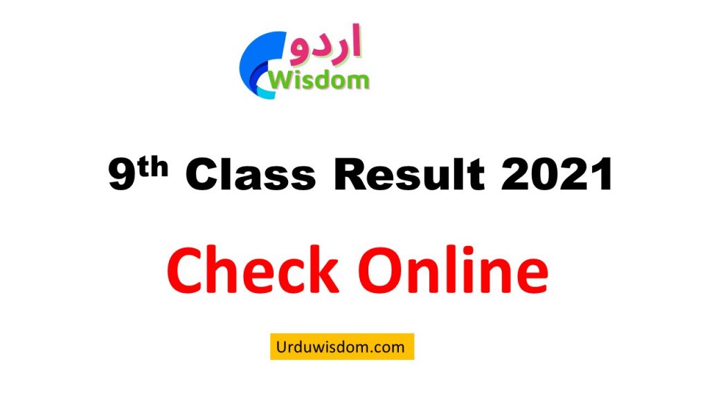Bahawalpur Board 9th Class Result 2021Result 2021