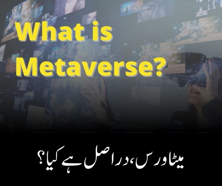 What is Facebook Meta In Urdu