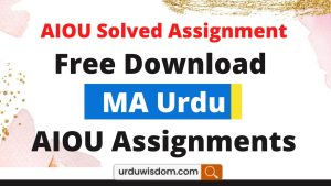 AIOU-Solved-Assignment-MA-Urdu 3