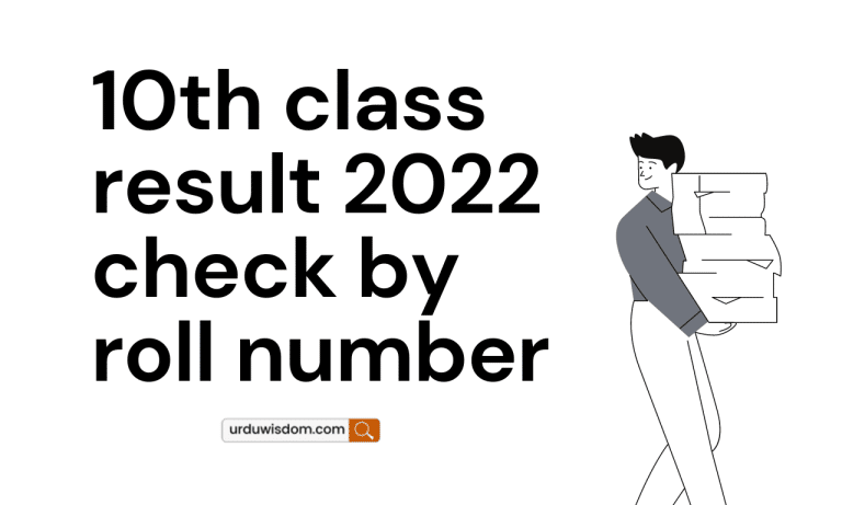 10th Class Result 2022 | 10th class result 2022 check by roll number 1
