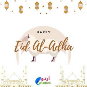 Eid Mubarak Wishes Urdu