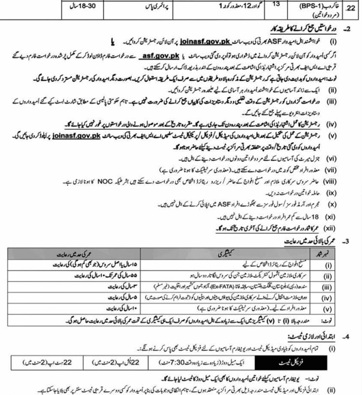 ASF Airports Security Force Jobs 2022