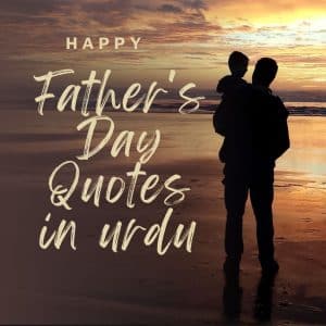 Fathers-Day-quotes-in-urdu- 3