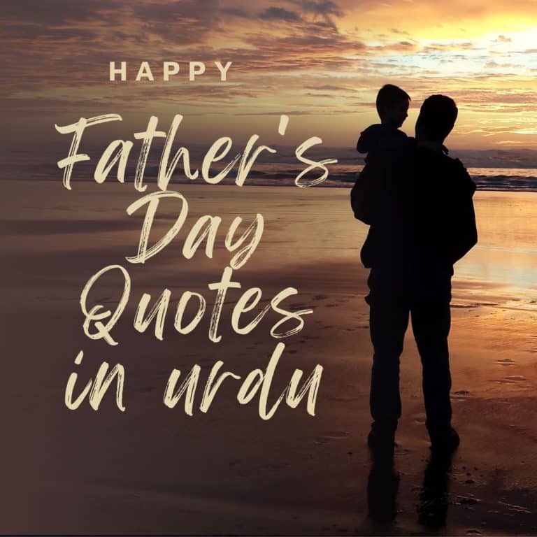 50 Best Father Quotes In Urdu | Fathers day Quotes in Urdu 1