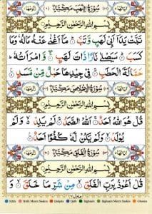 13-line-quran-surah-112-al-ikhlas-with-tajweed_page-0001 3