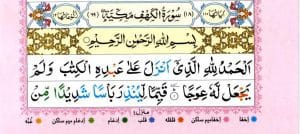 13-line-quran-surah-18-al-kahf-with-tajweed_page-n 3