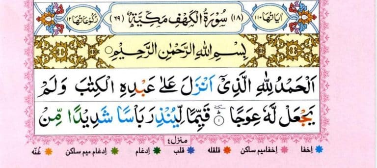 Quran 4