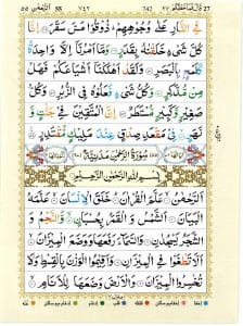 13-line-quran-surah-55-ar-rahman-with-tajweed_page-0001 3