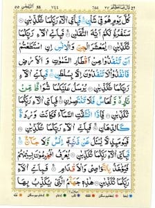 13-line-quran-surah-55-ar-rahman-with-tajweed_page-0003 3