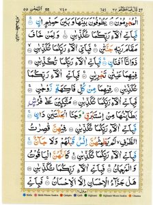 13-line-quran-surah-55-ar-rahman-with-tajweed_page-0004 3