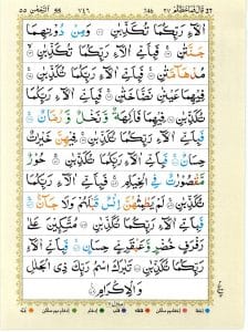 13-line-quran-surah-55-ar-rahman-with-tajweed_page-0005 3