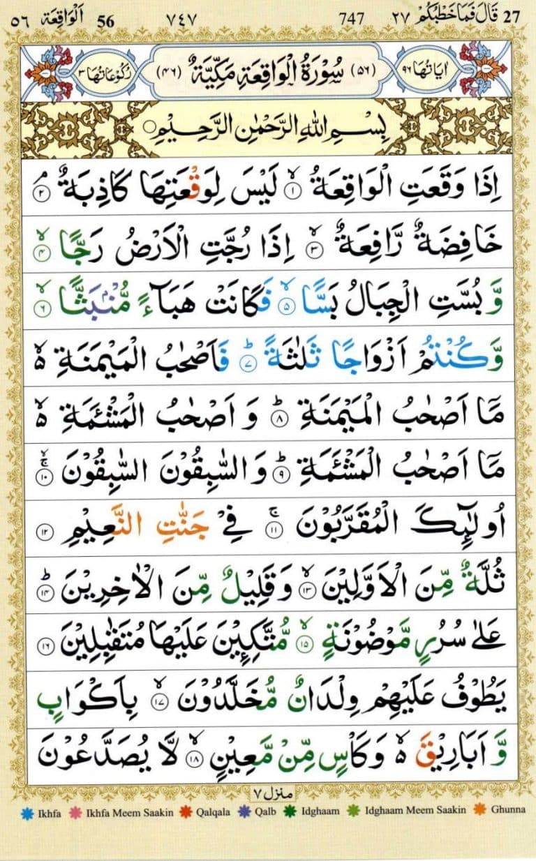 Quran 2