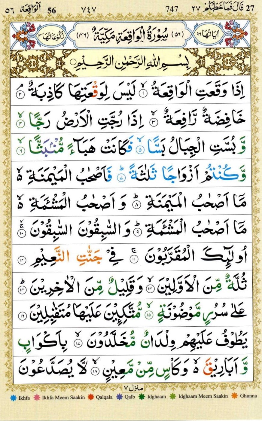 Surah Waqiah