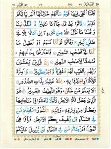 13-line-quran-surah-67-al-mulk-with-tajweed_page-0002-1 3