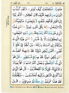 13-line-quran-surah-67-al-mulk-with-tajweed_page-0003-1 3