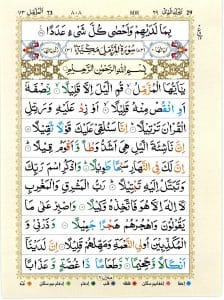 13-line-quran-surah-73-al-muzzammil-with-tajweed_page-0001 3