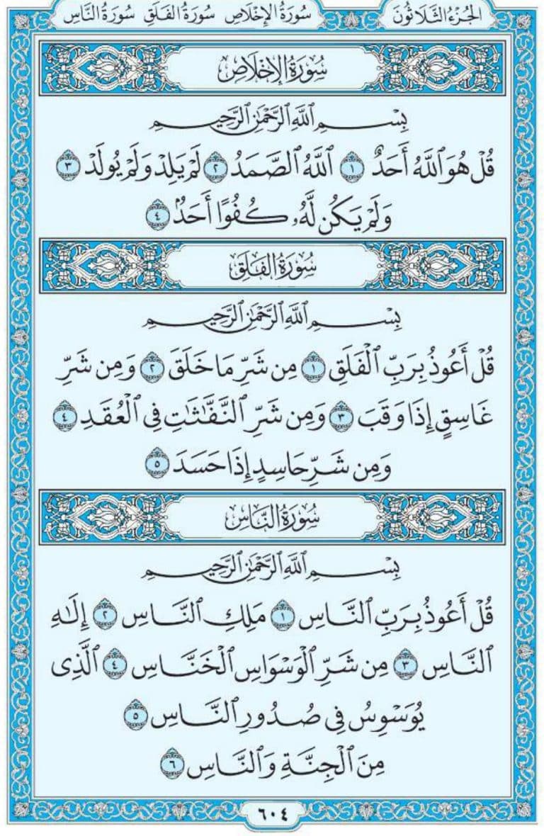 Quran 1