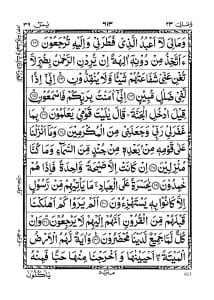 islam_pdfsurat_Arabic_Surah-Yaseen-in-Arabic-3 3
