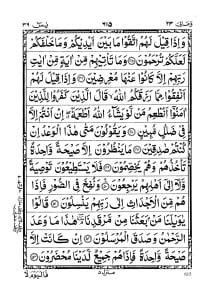 islam_pdfsurat_Arabic_Surah-Yaseen-in-Arabic-5 3
