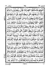 islam_pdfsurat_Arabic_Surah-Yaseen-in-Arabic-7 3