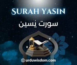 surah-yaseen 3