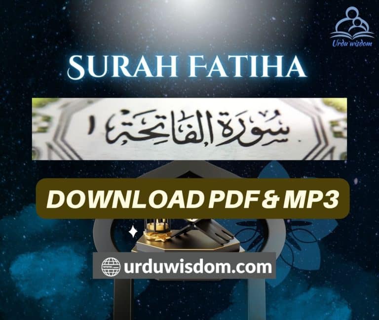 Surah Fatiha