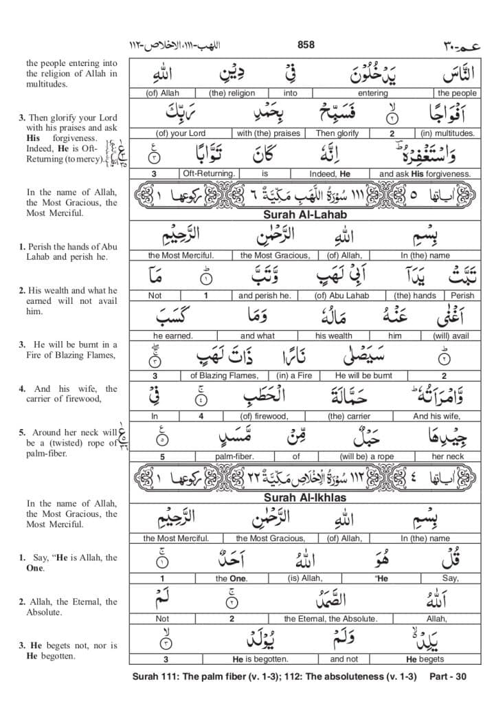 Surah Ikhlas in English