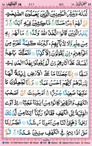 13-line-quran-surah-18-al-kahf-with-tajweed_page-0002 3