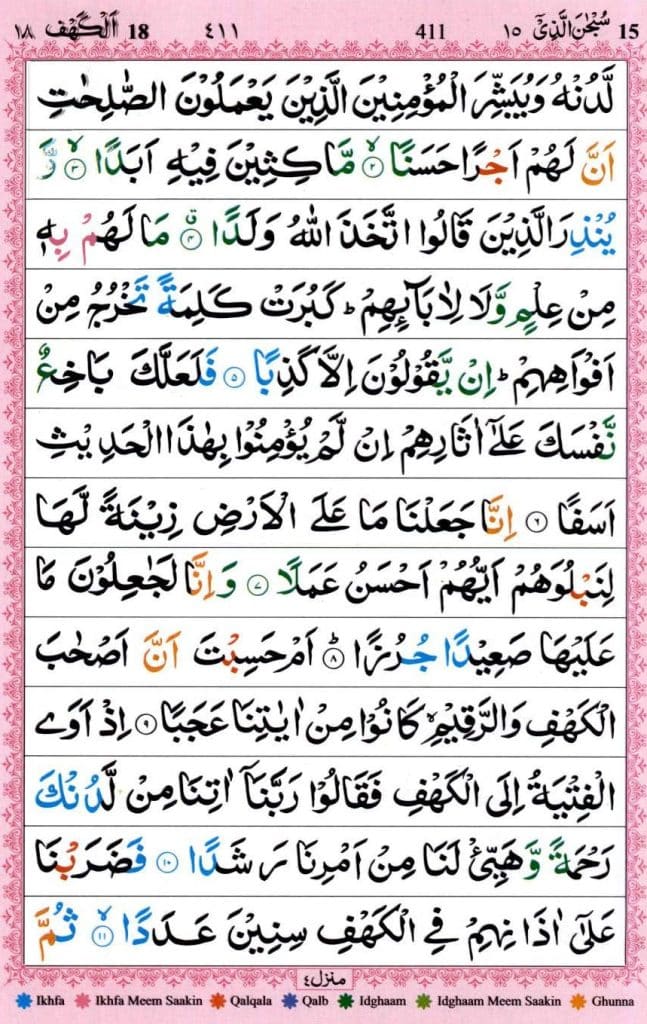 Surah Kahf Read Online | Surah Al Kahf PDF Download-Surah Kahf MP3 2 Surah Kahf Read Online