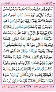 13-line-quran-surah-18-al-kahf-with-tajweed_page-0007 3