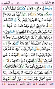 13-line-quran-surah-18-al-kahf-with-tajweed_page-0011 3