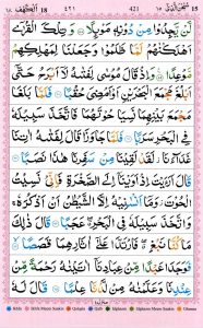13-line-quran-surah-18-al-kahf-with-tajweed_page-0012 3