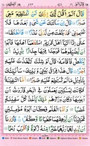 13-line-quran-surah-18-al-kahf-with-tajweed_page-0014 3