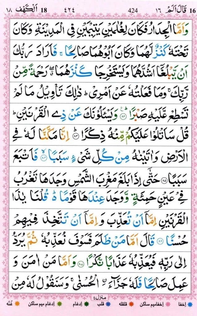 Surah kahaf on Friday