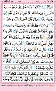 13-line-quran-surah-18-al-kahf-with-tajweed_page-0016-1 3