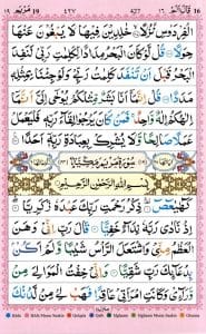 13-line-quran-surah-18-al-kahf-with-tajweed_page-0018 3