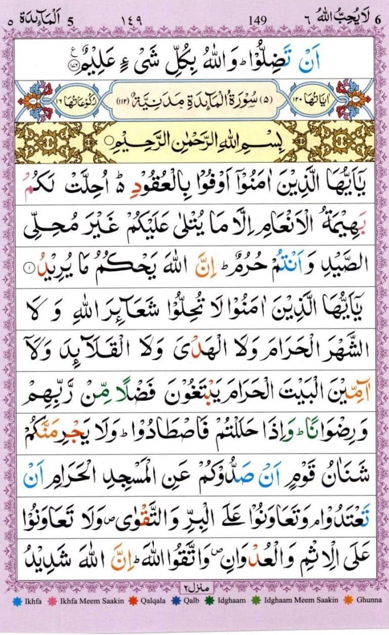 Quran 3