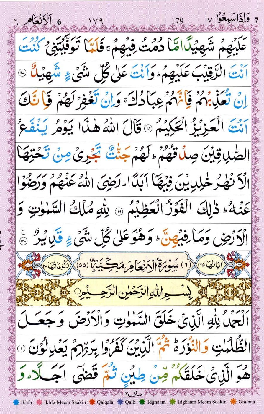 Surah al Maidah Full Pdf