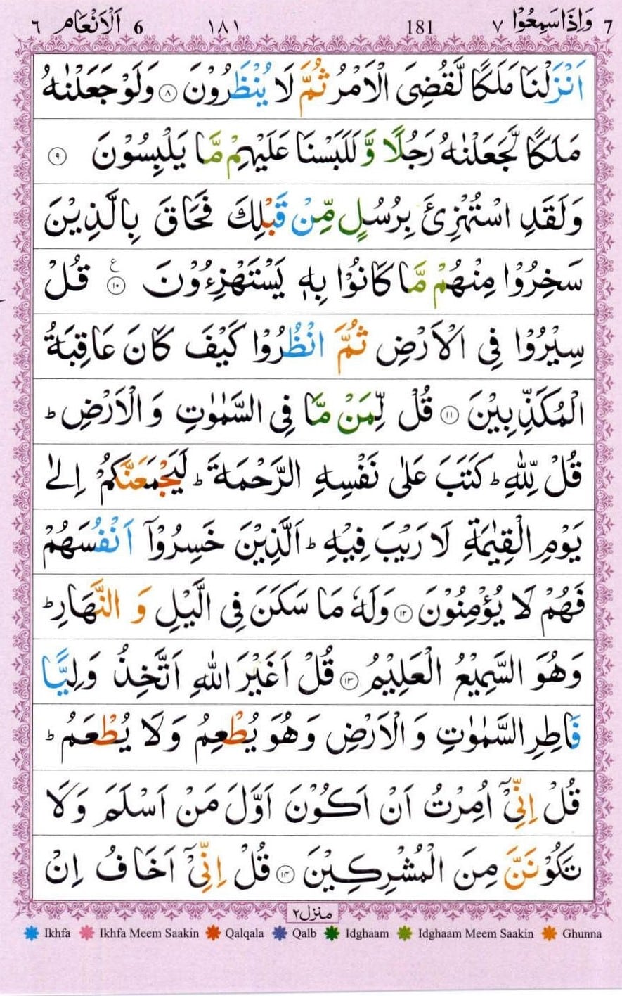 Surah Anaam Read Online | Surah Anaam PDF, 3 Surah Anaam