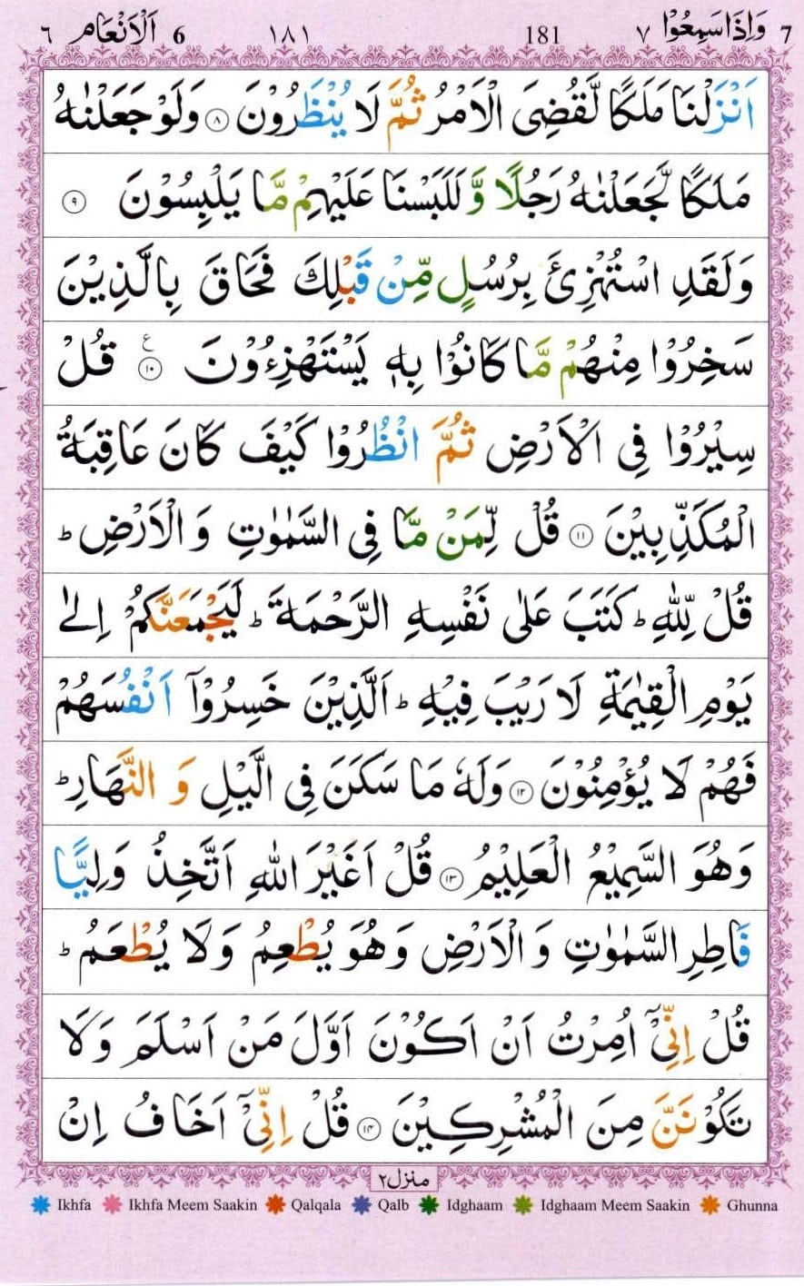 Surah Anaam