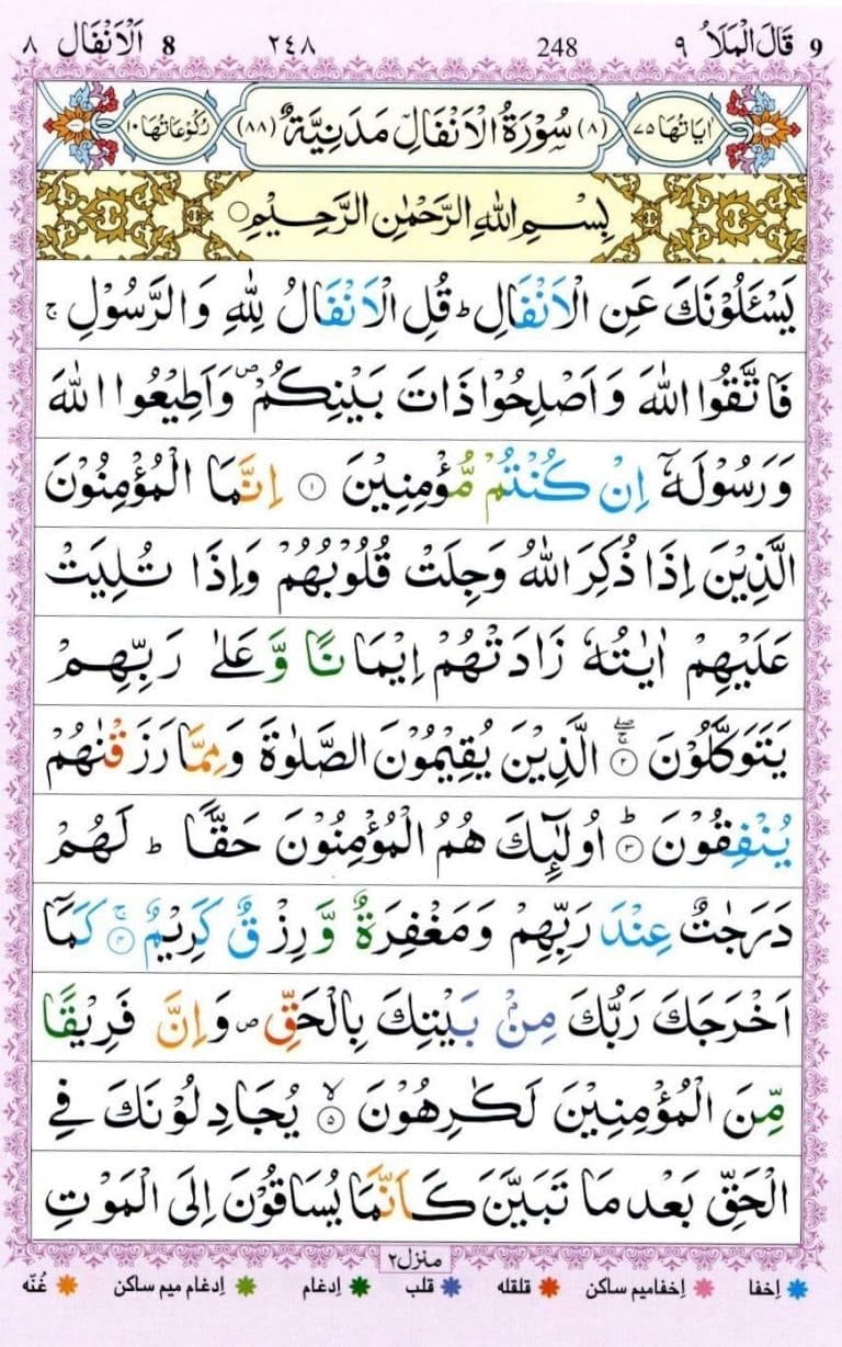 Quran 2