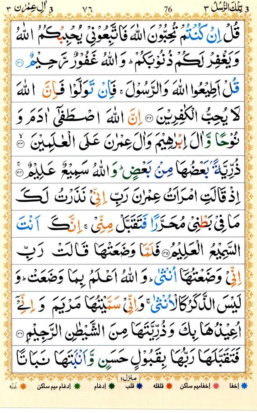 surah imran