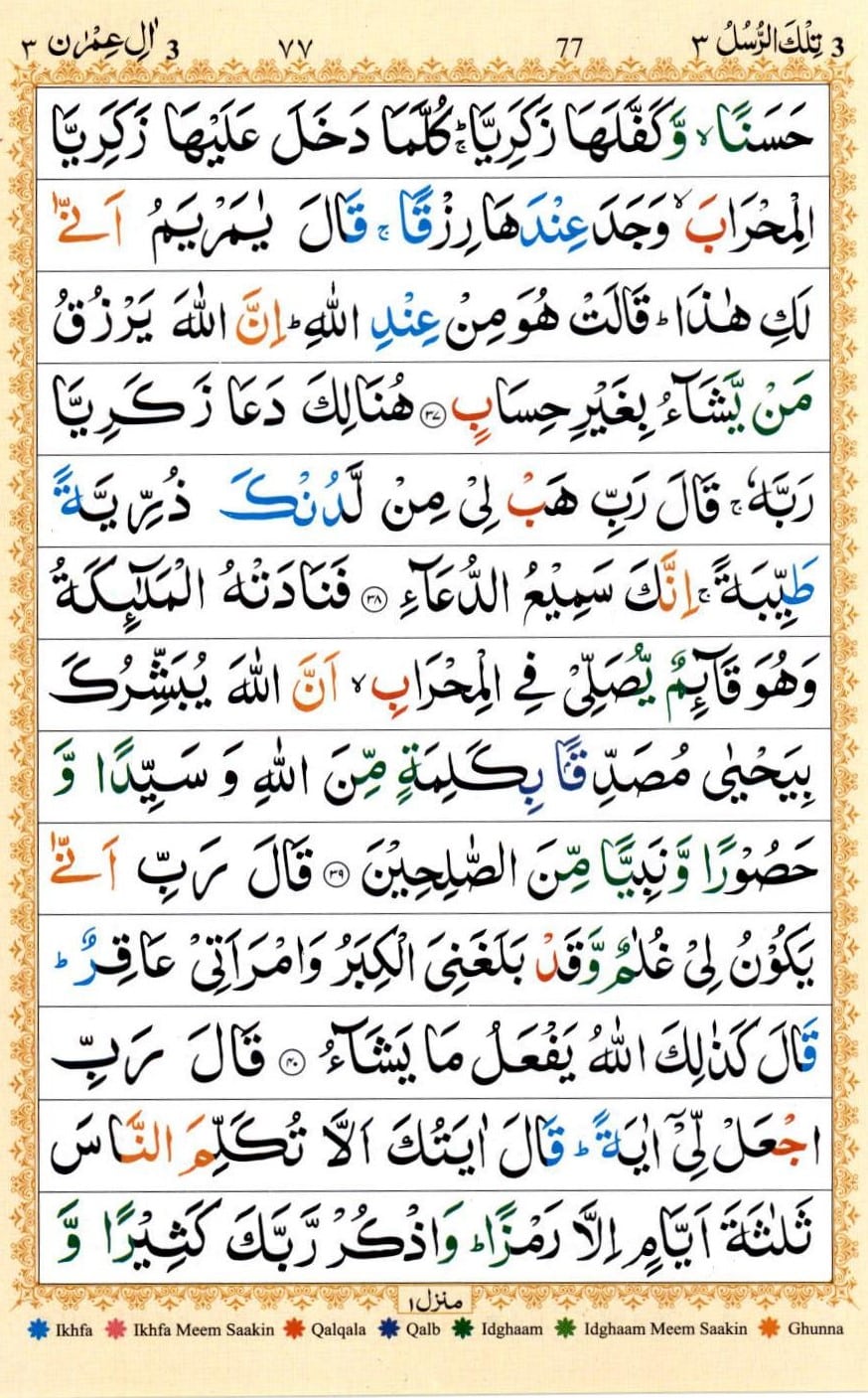 surah imran