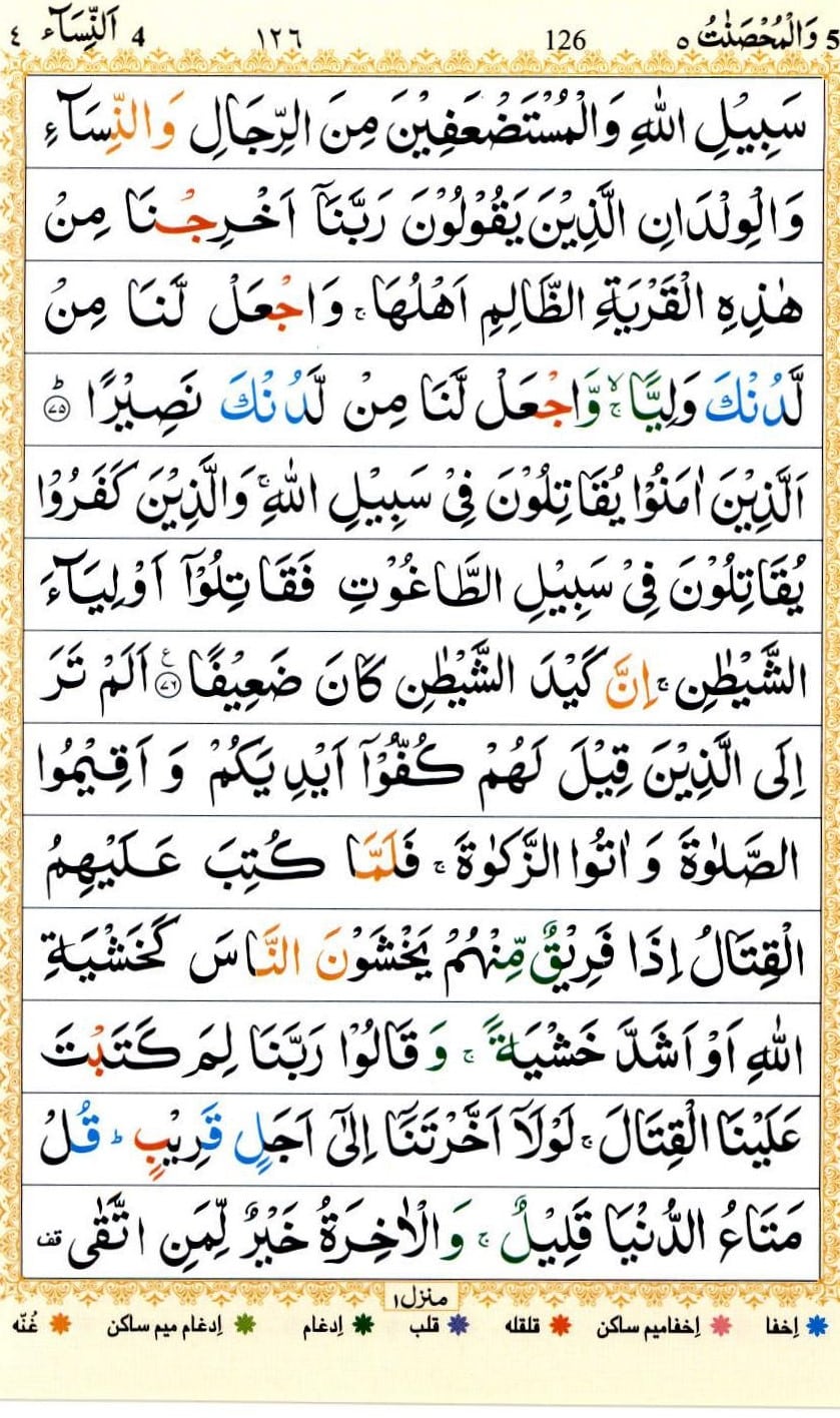 surah an nisa pdf