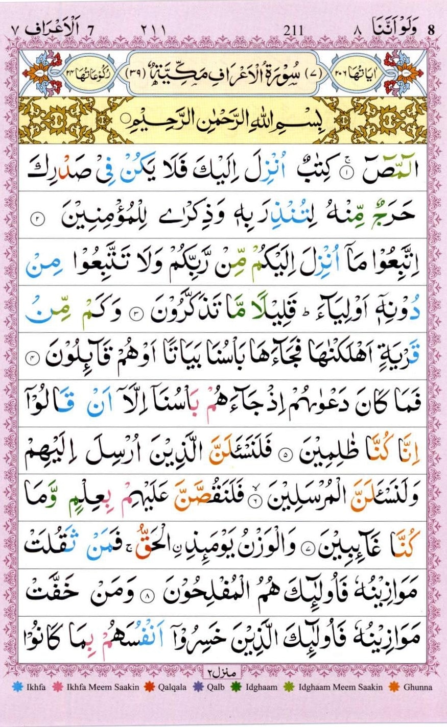 Surah Araf