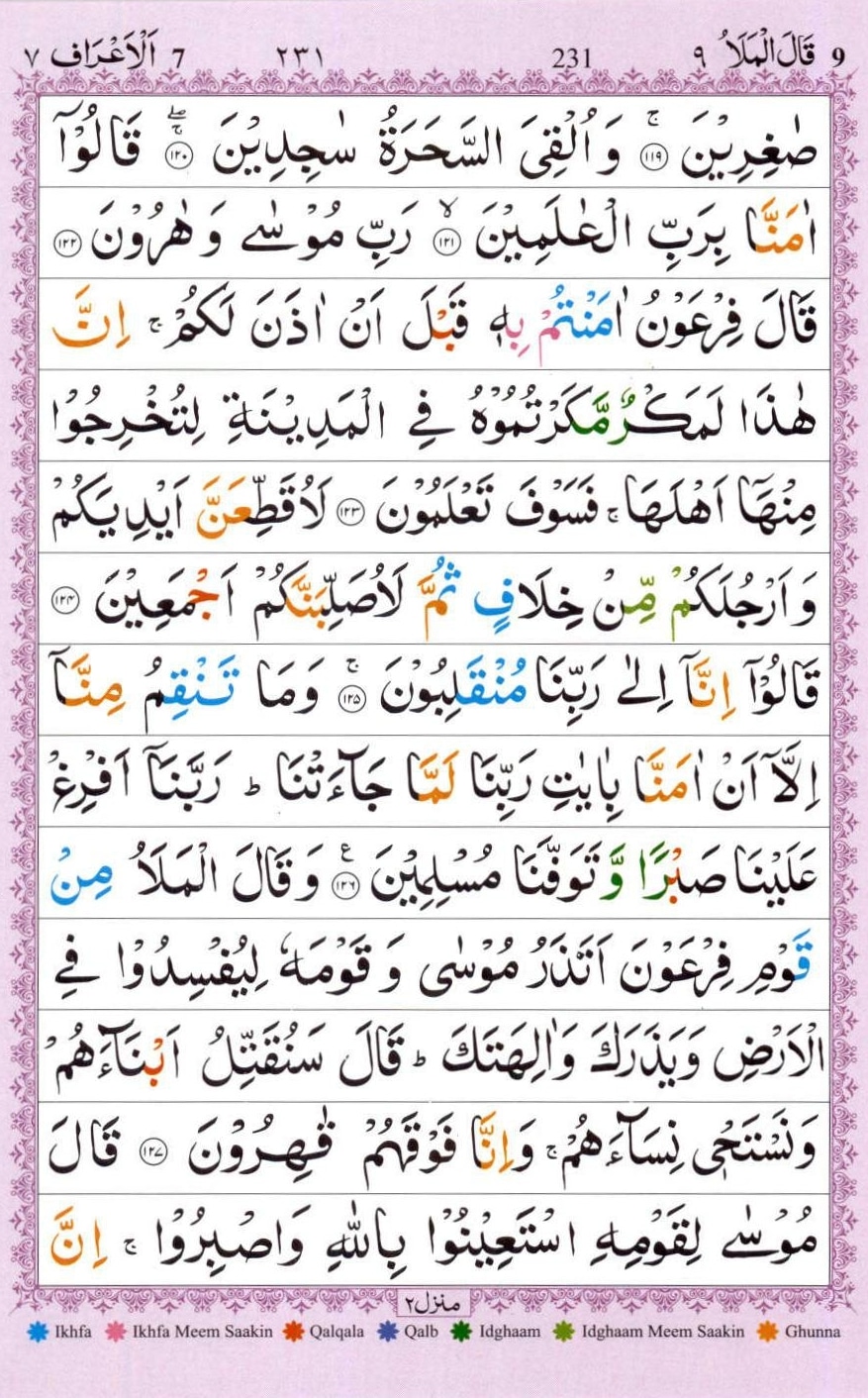 Surah Araf Pdf