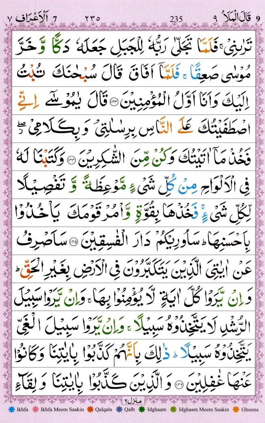Surah Al Araf With Translation
